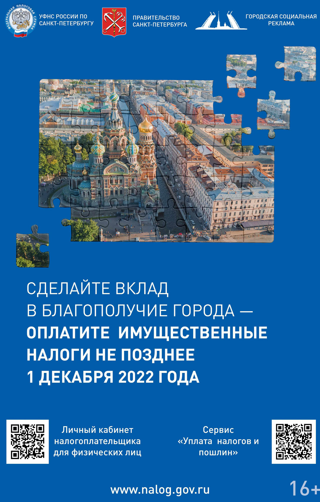 Срок уплаты