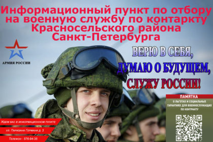 Инфопункт