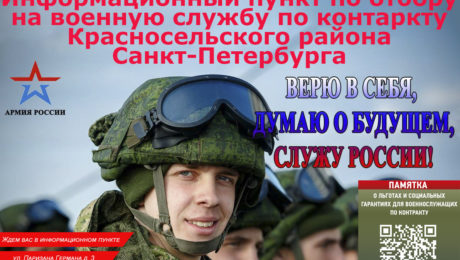 Инфопункт