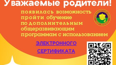 Информационный лист